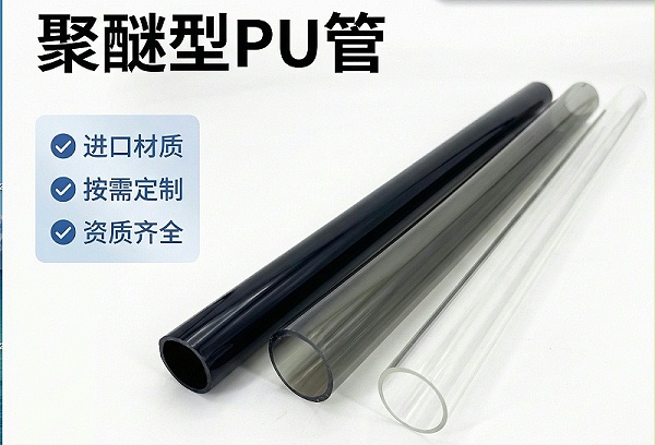 tpu软管海底电缆护套管