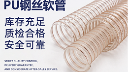 pu聚氨酯风管有什么优势？