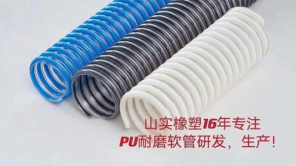 pu塑筋软管