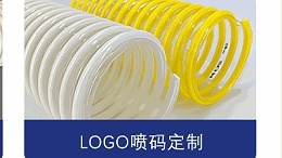 这款PU塑筋软管凭什么圈粉无数？