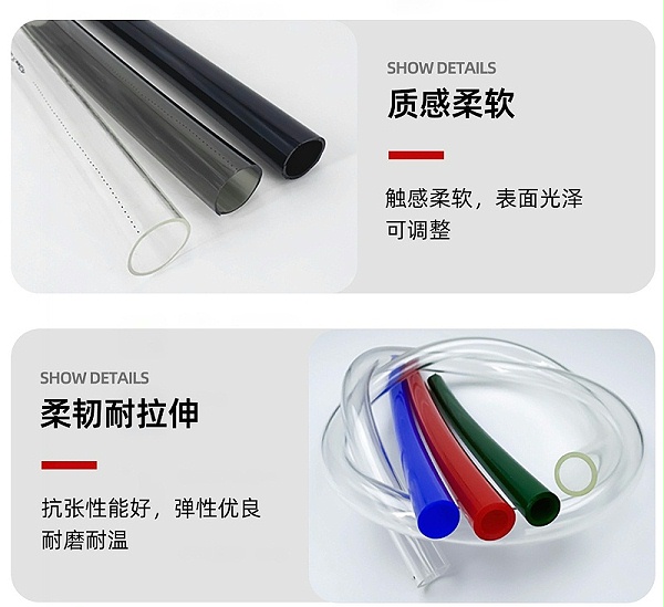 tpu软管
