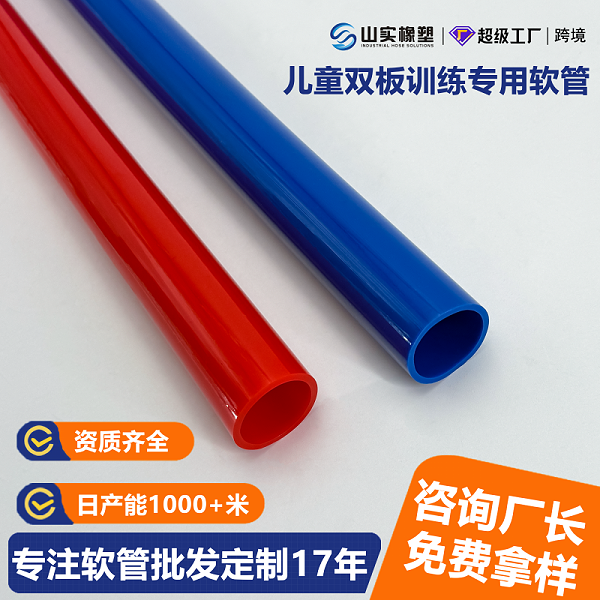 儿童双板训练旗门杆用管