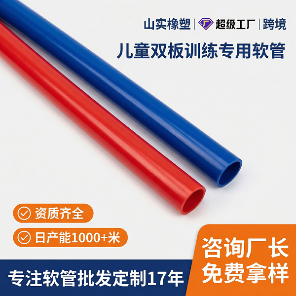 儿童双板训练旗门杆用管